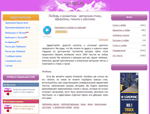 Tablet Screenshot of love.a-angel.ru